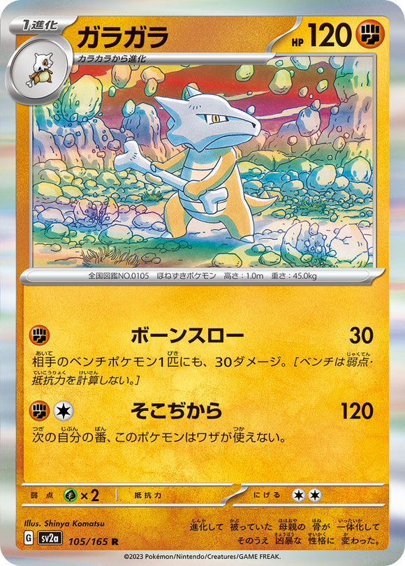 105 Marowak SV2a: Pokémon 151 expansion Scarlet & Violet Japanese Pokémon card