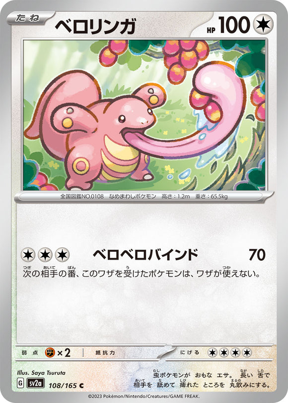 108 Lickitung SV2a: Pokémon 151 expansion Scarlet & Violet Japanese Pokémon card