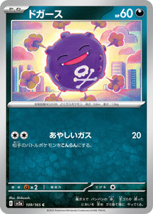 109 Koffing SV2a: Pokémon 151 expansion Scarlet & Violet Japanese Pokémon card
