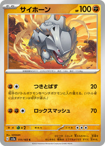 111 Rhyhorn SV2a: Pokémon 151 expansion Scarlet & Violet Japanese Pokémon card