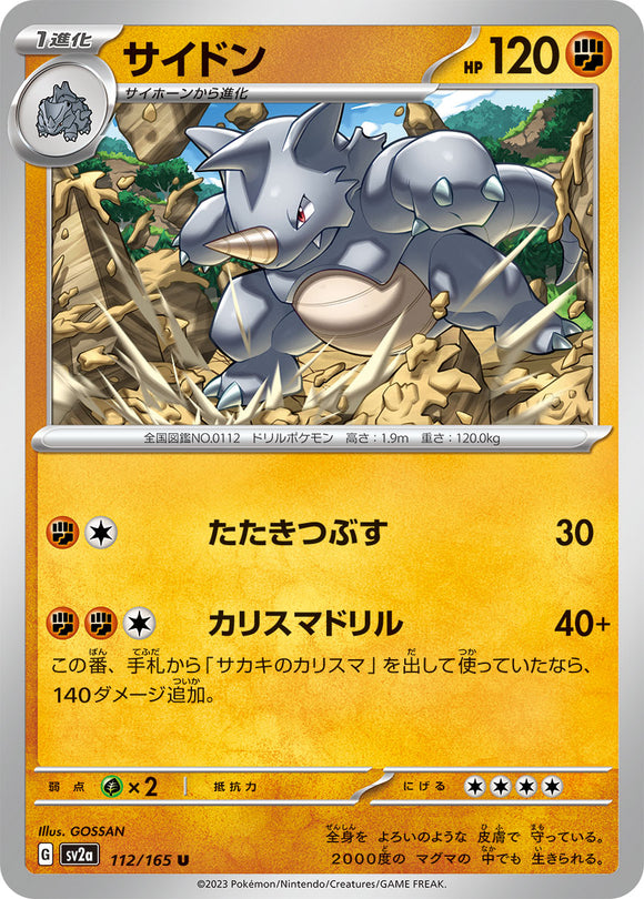 112 Rhydon SV2a: Pokémon 151 expansion Scarlet & Violet Japanese Pokémon card
