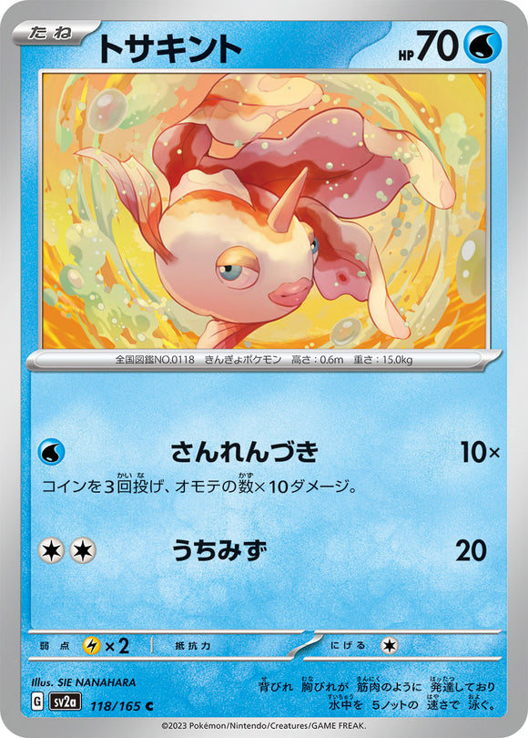 118 Goldeen SV2a: Pokémon 151 expansion Scarlet & Violet Japanese Pokémon card