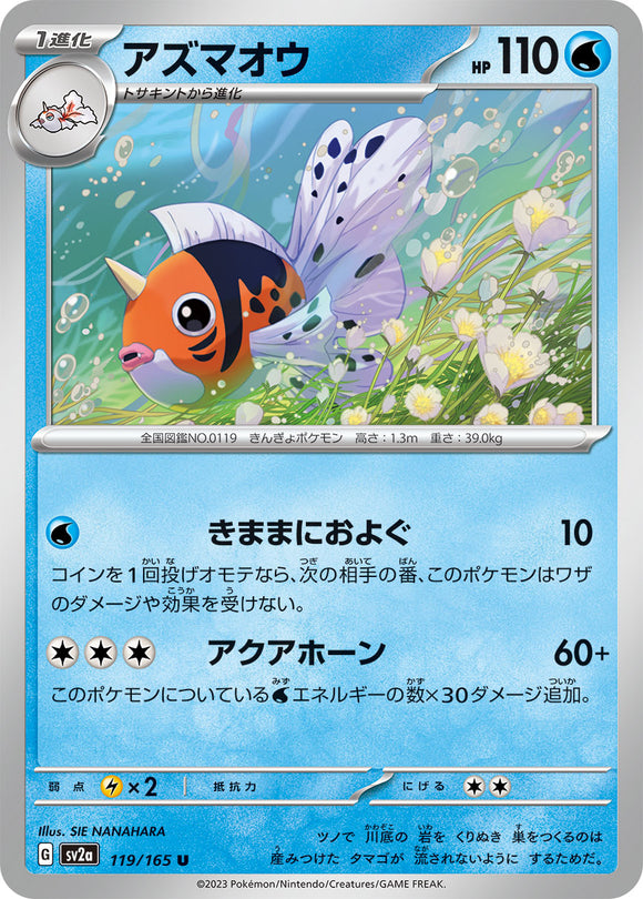 119 Seaking SV2a: Pokémon 151 expansion Scarlet & Violet Japanese Pokémon card