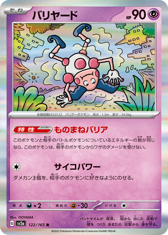 122 Mr. Mime SV2a: Pokémon 151 expansion Scarlet & Violet Japanese Pokémon card
