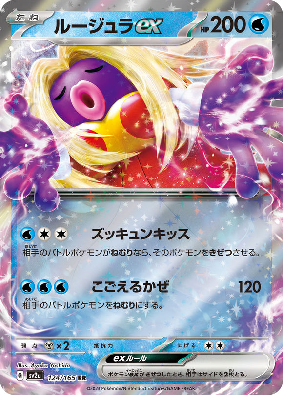 124 Jynx ex SV2a: Pokémon 151 expansion Scarlet & Violet Japanese Pokémon card