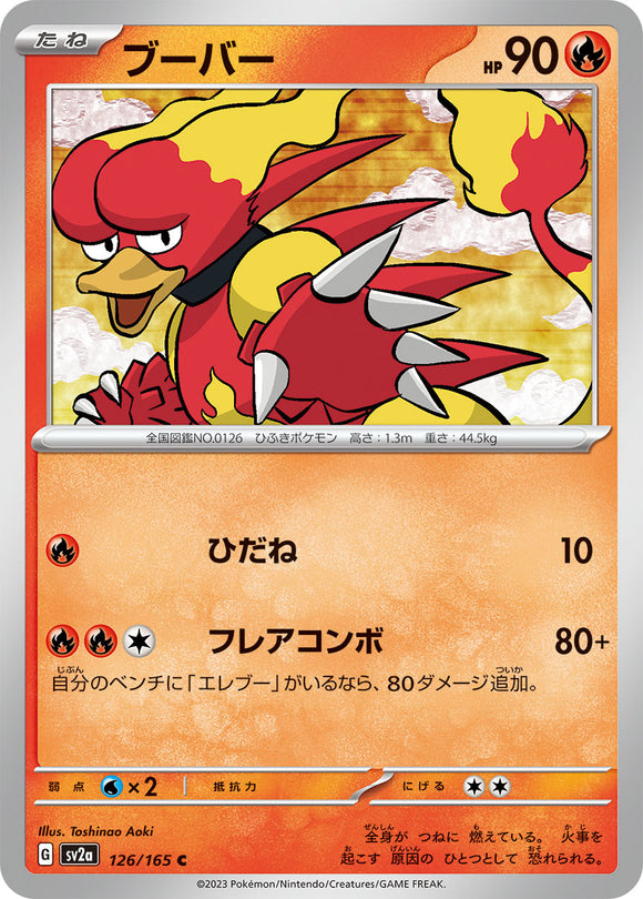 126 Magmar SV2a: Pokémon 151 expansion Scarlet & Violet Japanese Pokémon card