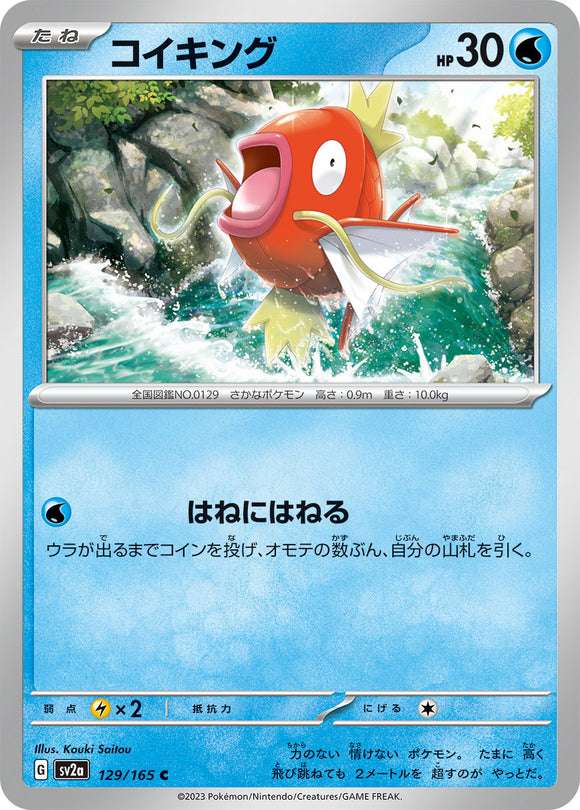 129 Magikarp SV2a: Pokémon 151 expansion Scarlet & Violet Japanese Pokémon card