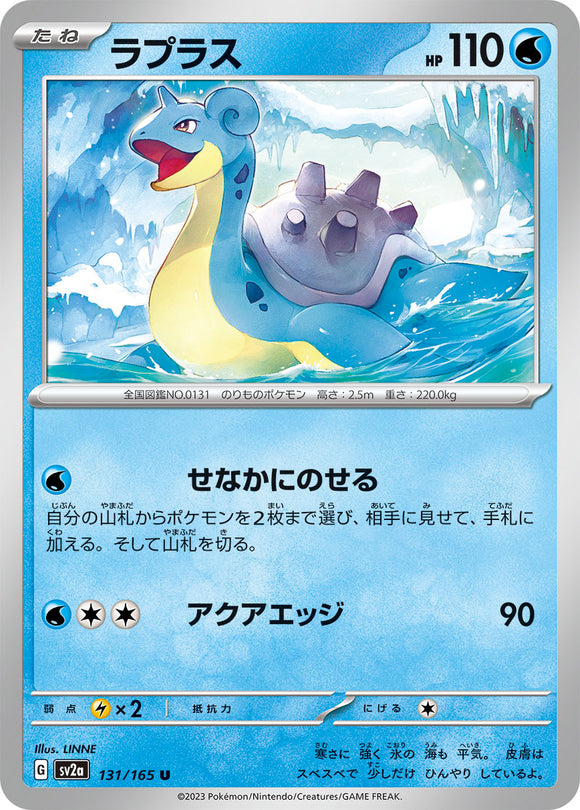 131 Lapras SV2a: Pokémon 151 expansion Scarlet & Violet Japanese Pokémon card