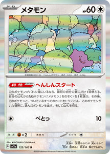 132 Ditto SV2a: Pokémon 151 expansion Scarlet & Violet Japanese Pokémon card