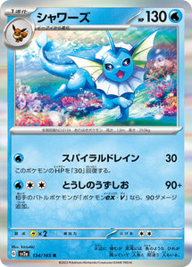 134 Vaporeon SV2a: Pokémon 151 expansion Scarlet & Violet Japanese Pokémon card