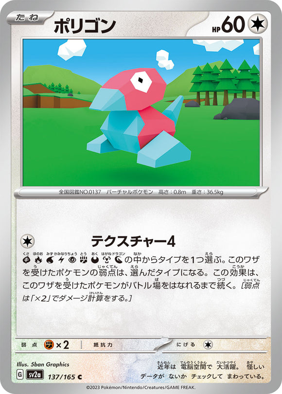 137 Porygon SV2a: Pokémon 151 expansion Scarlet & Violet Japanese Pokémon card