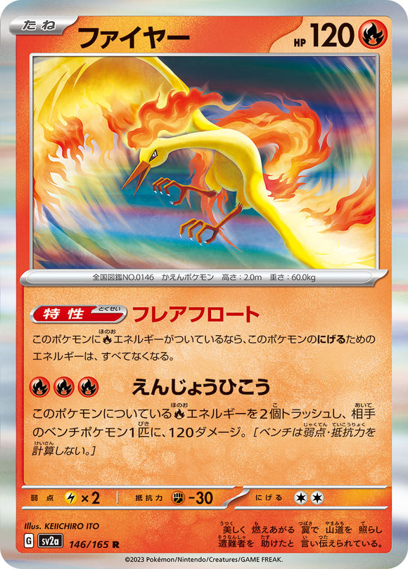 146 Moltres SV2a: Pokémon 151 expansion Scarlet & Violet Japanese Pokémon card