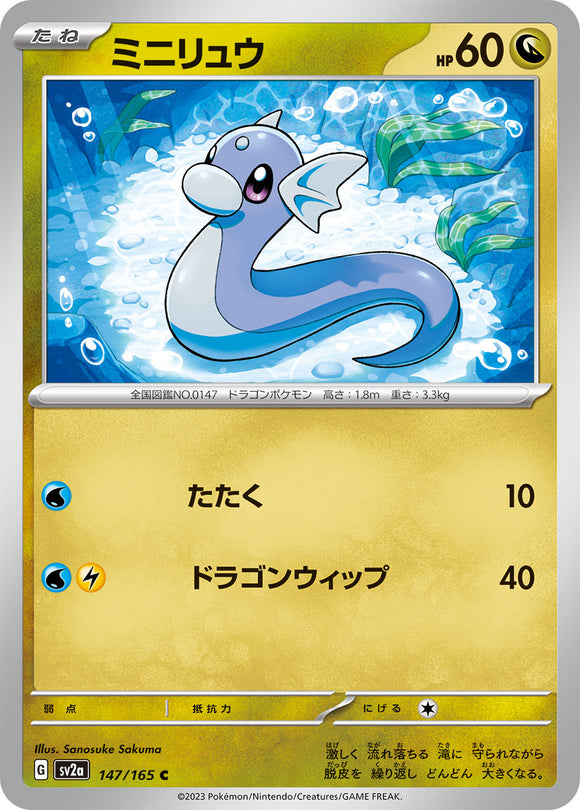 147 Dratini SV2a: Pokémon 151 expansion Scarlet & Violet Japanese Pokémon card