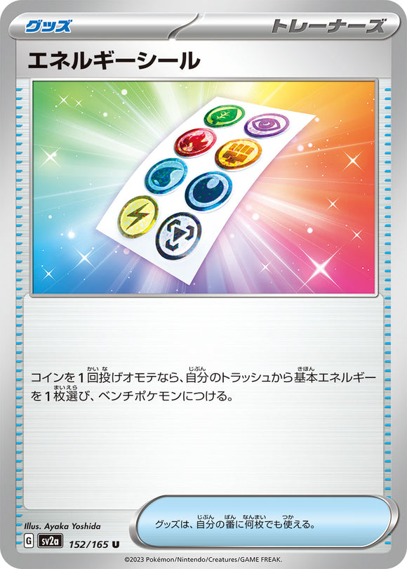 152 Energy Sticker SV2a: Pokémon 151 expansion Scarlet & Violet Japanese Pokémon card