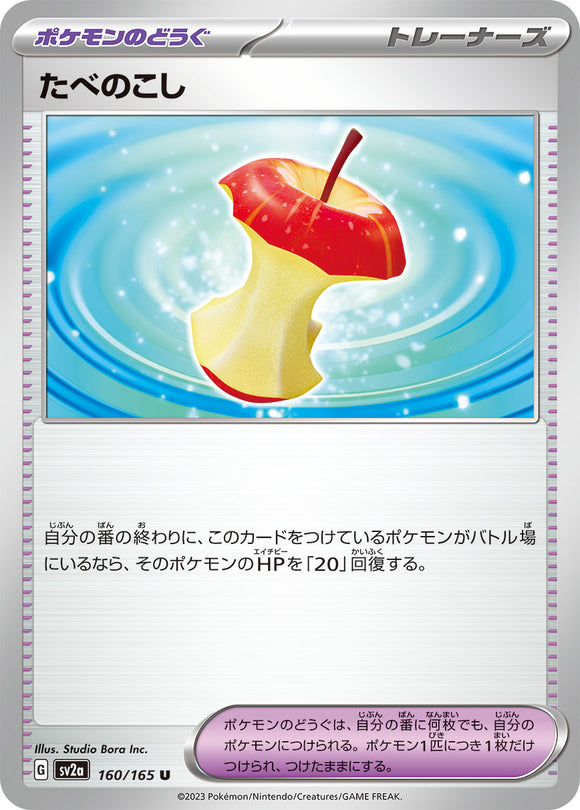 160 Leftovers SV2a: Pokémon 151 expansion Scarlet & Violet Japanese Pokémon card