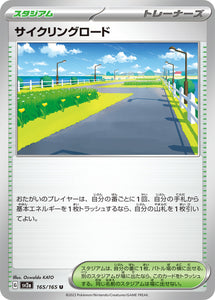 165 Cycling Road SV2a: Pokémon 151 expansion Scarlet & Violet Japanese Pokémon card