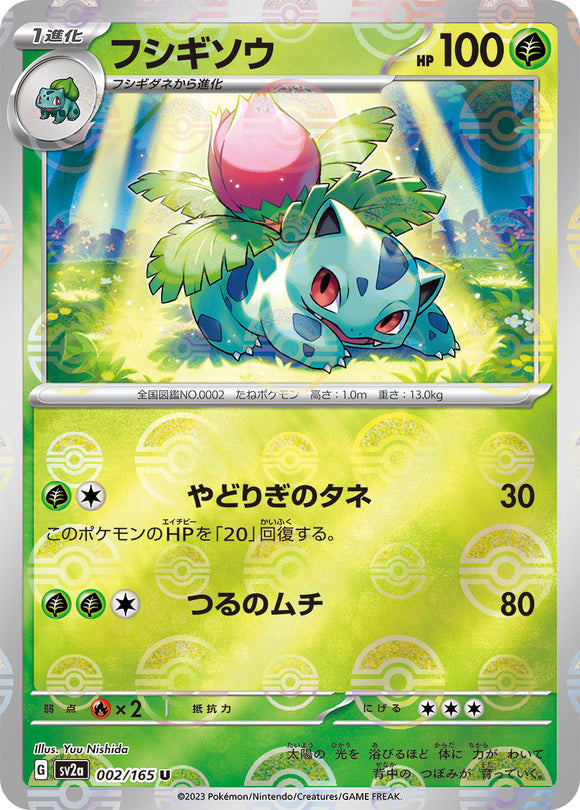 002 Ivysaur SV2a: Pokémon 151 expansion Scarlet & Violet Japanese Reverse Holo Pokémon card