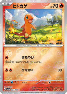 004 Charmander SV2a: Pokémon 151 expansion Scarlet & Violet Japanese Master Ball Pokémon card