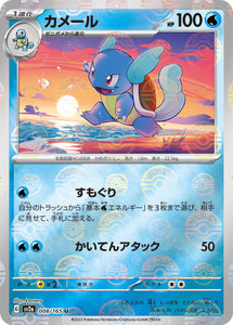 008 Wartortle SV2a: Pokémon 151 expansion Scarlet & Violet Japanese Reverse Holo Pokémon card