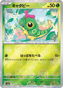 010 Caterpie SV2a: Pokémon 151 expansion Scarlet & Violet Japanese Reverse Holo Pokémon card