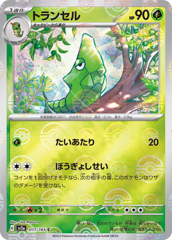 011 Metapod SV2a: Pokémon 151 expansion Scarlet & Violet Japanese Master Ball Pokémon card