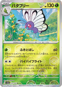 012 Butterfree SV2a: Pokémon 151 expansion Scarlet & Violet Japanese Master Ball Pokémon card