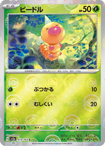 013 Weedle SV2a: Pokémon 151 expansion Scarlet & Violet Japanese Master Ball Pokémon card