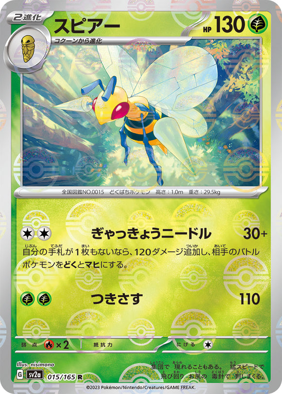 015 Beedrill SV2a: Pokémon 151 expansion Scarlet & Violet Japanese Master Ball Pokémon card