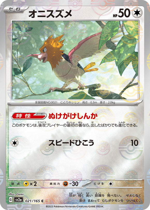 021 Spearow SV2a: Pokémon 151 expansion Scarlet & Violet Japanese Reverse Holo Pokémon card