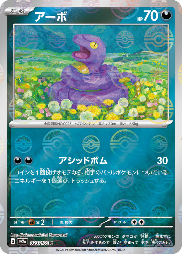 023 Ekans SV2a: Pokémon 151 expansion Scarlet & Violet Japanese Reverse Holo Pokémon card