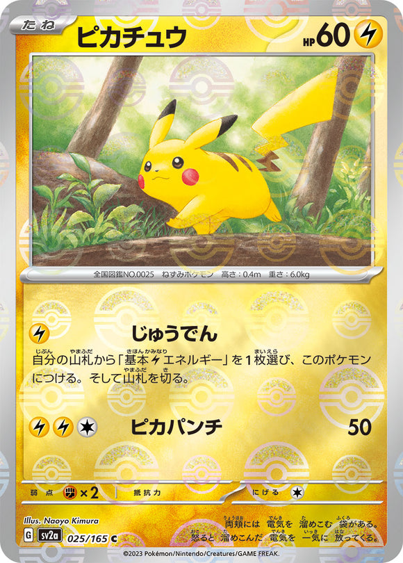 025 Pikachu SV2a: Pokémon 151 expansion Scarlet & Violet Japanese Reverse Holo Pokémon card