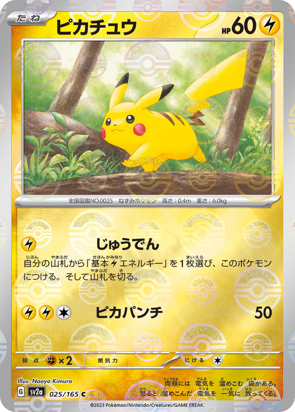 025 Pikachu SV2a: Pokémon 151 expansion Scarlet & Violet Japanese Master Ball Pokémon card