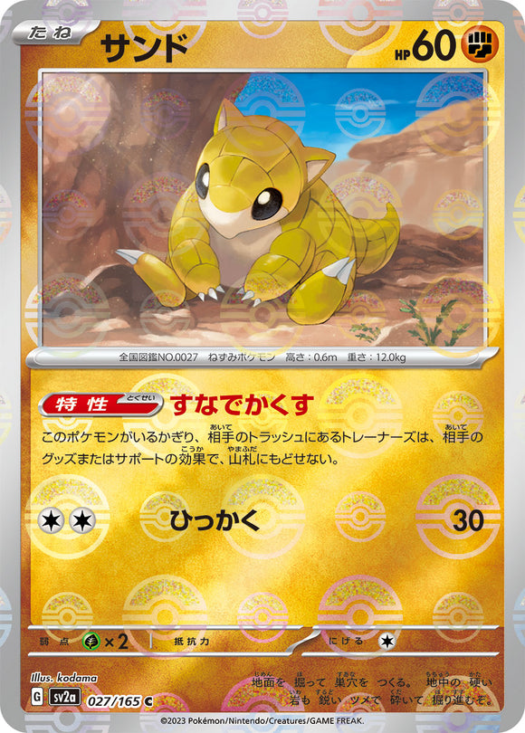 027 Sandshrew SV2a: Pokémon 151 expansion Scarlet & Violet Japanese Master Ball Pokémon card