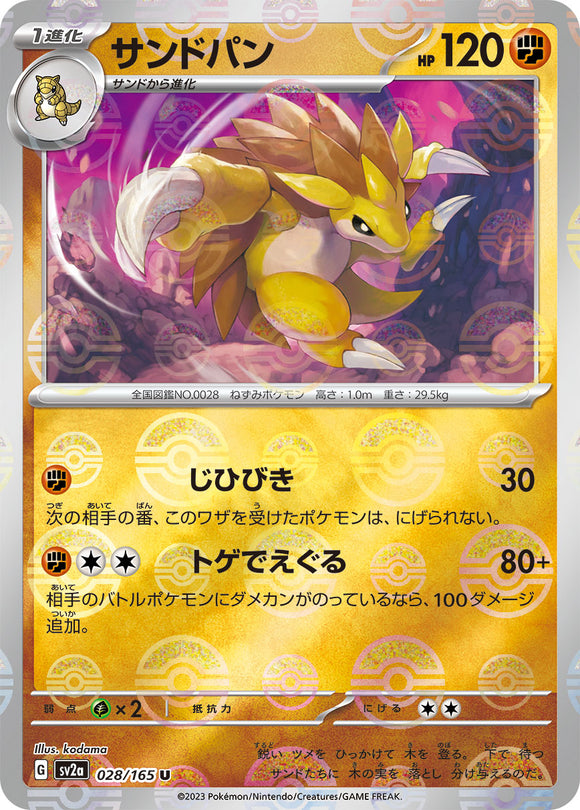 028 Sandslash SV2a: Pokémon 151 expansion Scarlet & Violet Japanese Master Ball Pokémon card