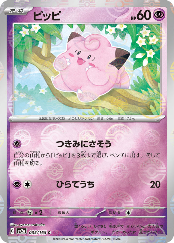 035 Clefairy SV2a: Pokémon 151 expansion Scarlet & Violet Japanese Reverse Holo Pokémon card