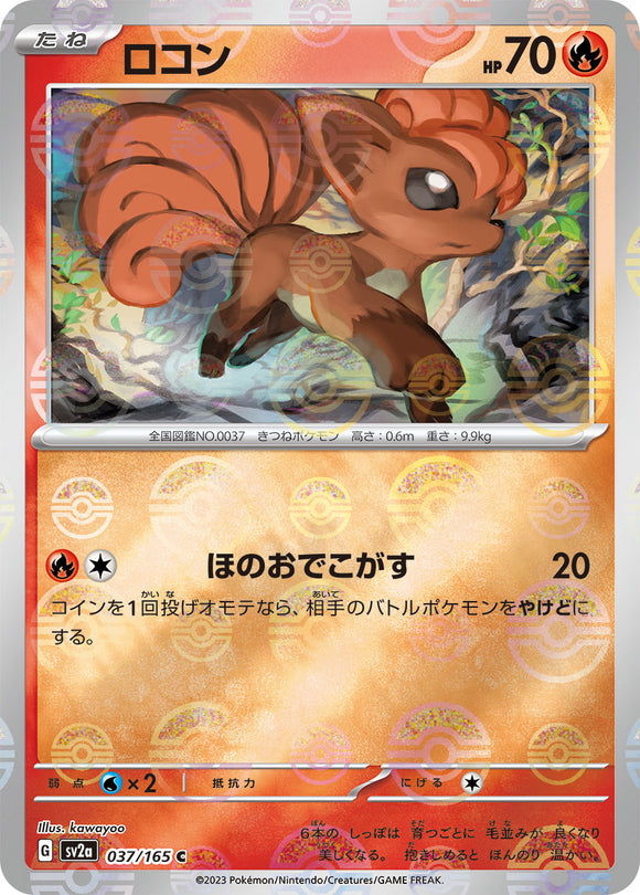 037 Vulpix SV2a: Pokémon 151 expansion Scarlet & Violet Japanese Reverse Holo Pokémon card