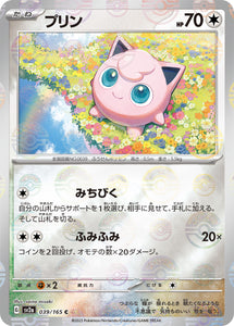 039 Jigglypuff SV2a: Pokémon 151 expansion Scarlet & Violet Japanese Reverse Holo Pokémon card