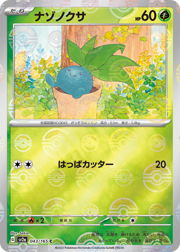 043 Oddish SV2a: Pokémon 151 expansion Scarlet & Violet Japanese Reverse Holo Pokémon card