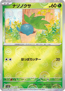 043 Oddish SV2a: Pokémon 151 expansion Scarlet & Violet Japanese Master Ball Pokémon card