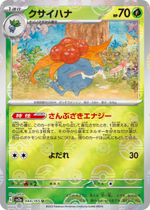 044 Gloom SV2a: Pokémon 151 expansion Scarlet & Violet Japanese Master Ball Pokémon card