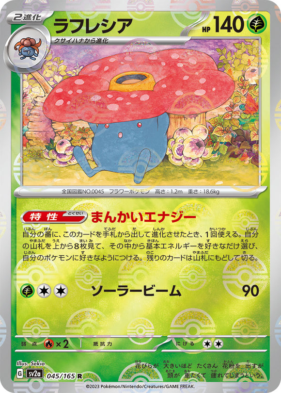 045 Vileplume SV2a: Pokémon 151 expansion Scarlet & Violet Japanese Reverse Holo Pokémon card