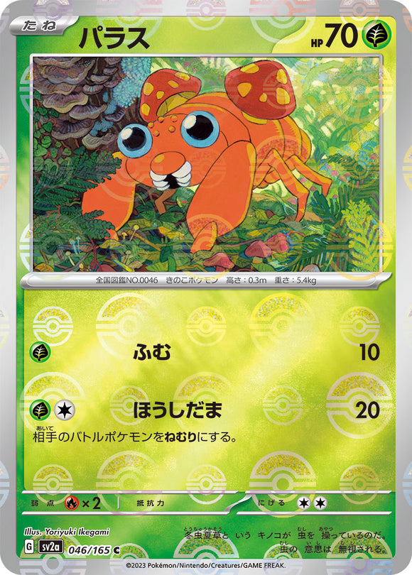 046 Paras SV2a: Pokémon 151 expansion Scarlet & Violet Japanese Reverse Holo Pokémon card