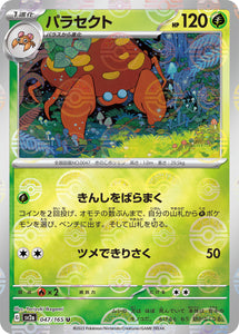 047 Parasect SV2a: Pokémon 151 expansion Scarlet & Violet Japanese Reverse Holo Pokémon card