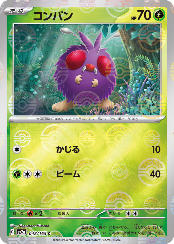 048 Venonat SV2a: Pokémon 151 expansion Scarlet & Violet Japanese Master Ball Pokémon card