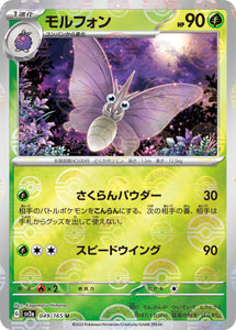 049 Venomoth SV2a: Pokémon 151 expansion Scarlet & Violet Japanese Master Ball Pokémon card