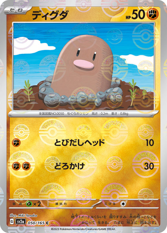 050 Diglett SV2a: Pokémon 151 expansion Scarlet & Violet Japanese Reverse Holo Pokémon card