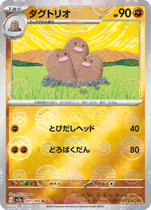 051 Dugtrio SV2a: Pokémon 151 expansion Scarlet & Violet Japanese Master Ball Pokémon card