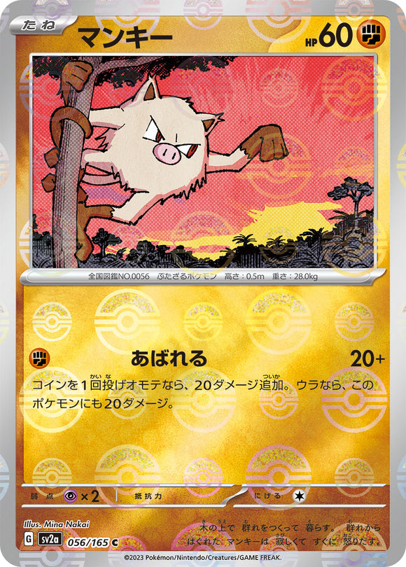 056 Mankey SV2a: Pokémon 151 expansion Scarlet & Violet Japanese Master Ball Pokémon card