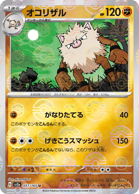 057 Primeape SV2a: Pokémon 151 expansion Scarlet & Violet Japanese Master Ball Pokémon card