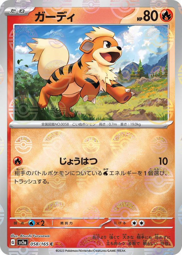 058 Growlithe SV2a: Pokémon 151 expansion Scarlet & Violet Japanese Reverse Holo Pokémon card